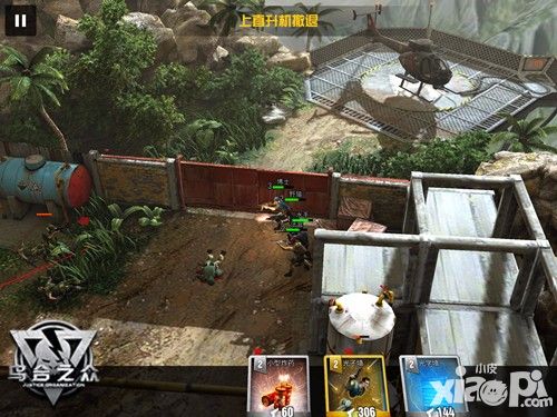 乌合之众内容