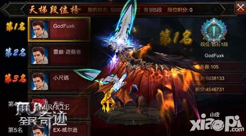 全民奇迹新版  