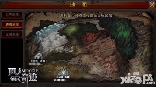全民奇迹玩法