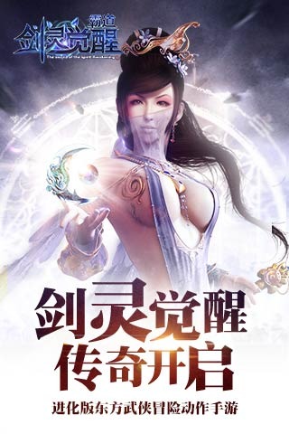 霸道剑灵觉醒1
