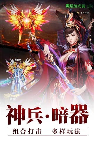 霸道剑灵觉醒5