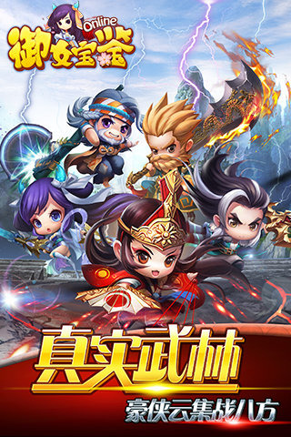 御女宝鉴1