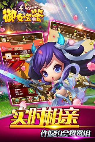 御女宝鉴2