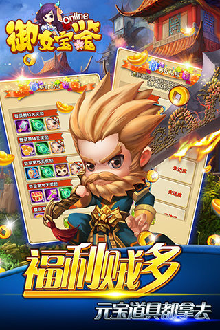 御女宝鉴3