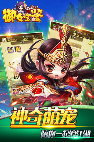 御女宝鉴5