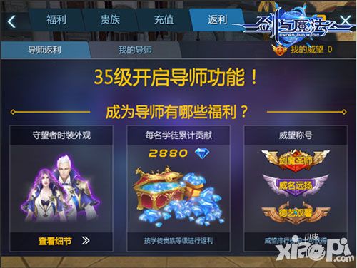 魔王降临 《剑与魔法》师徒异域冒险