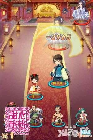 甜心格格攻略