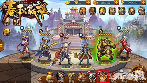 问鼎天下 浅谈 《春秋战雄》神兵系统
