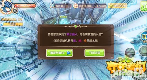 守护者们骑士团 