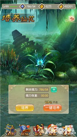羞羞的魔女系统 