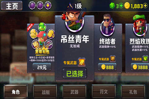 海战奇兵2016·2