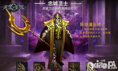 天堂杀戮画风