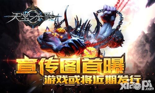 《天堂杀戮》宣传图首曝 游戏或将近期发行