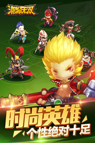 潮爆无双2