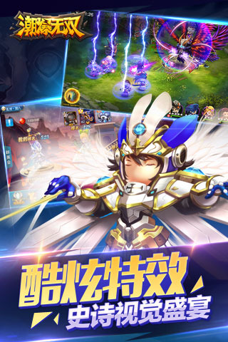 潮爆无双3