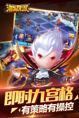 潮爆无双5