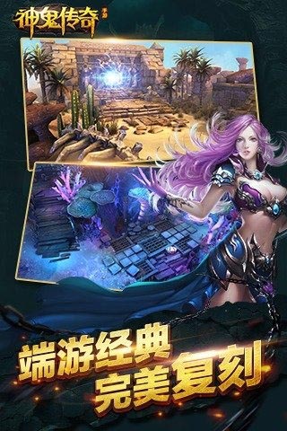 神鬼传奇2
