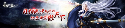 《白发魔女传》正版手游斥巨资打造3D实景视觉盛宴