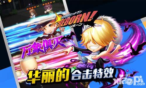 家庭教师reborn手游
