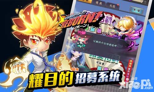 家庭教师reborn手游