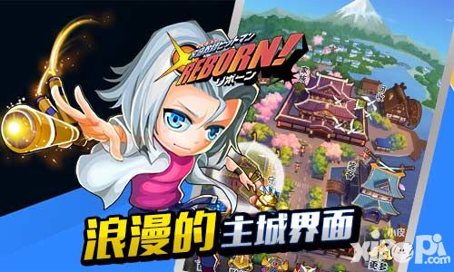 家庭教师reborn版本