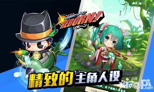 家庭教师reborn手游