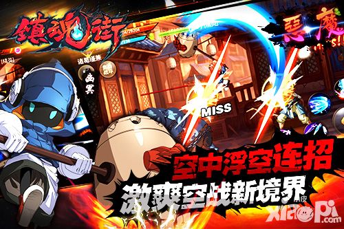 镇魂街画面