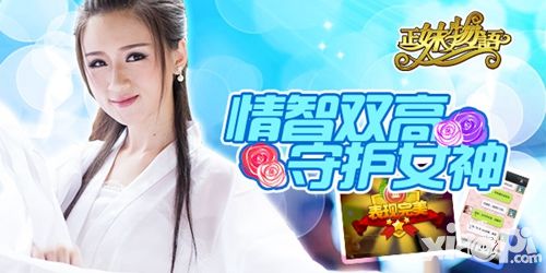 正妹物语内容
