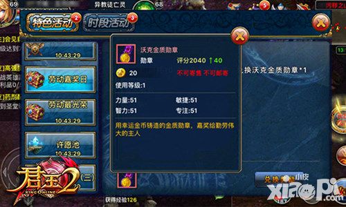 君王2手游 