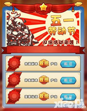 作妖青年欢乐多 《作妖计》小版本更新测评