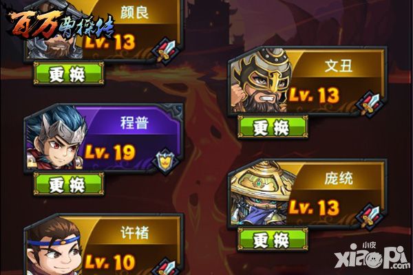百万曹操传玩法