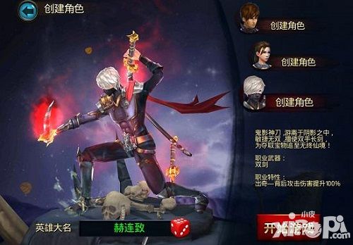 无终仙境技能