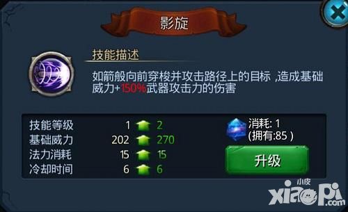 无终仙境技能