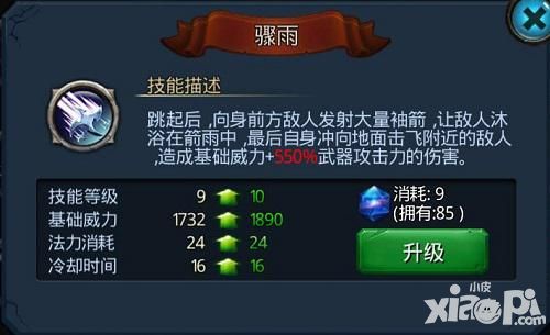 无终仙境玩法