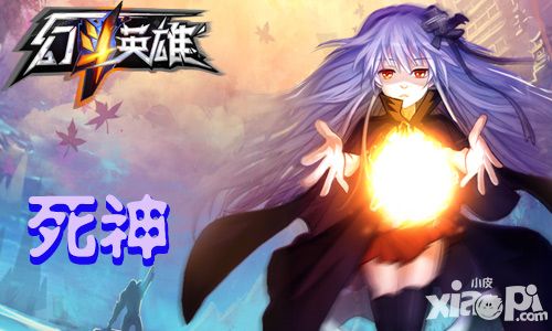 幻斗英雄内容