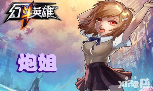 幻斗英雄玩法