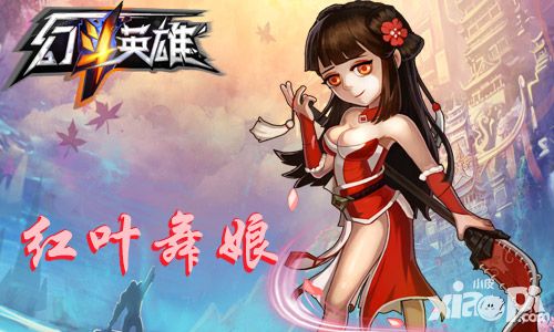 幻斗英雄玩法