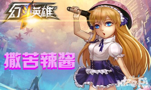 幻斗英雄玩法