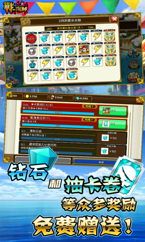 战之海贼3