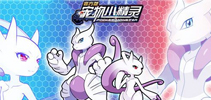 春末夏至《宠物小精灵》新版本内容前瞻