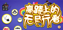 高跷上的无尽行者 《长腿爸爸》5月即将上线
