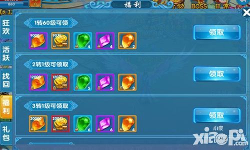 仙迹系统