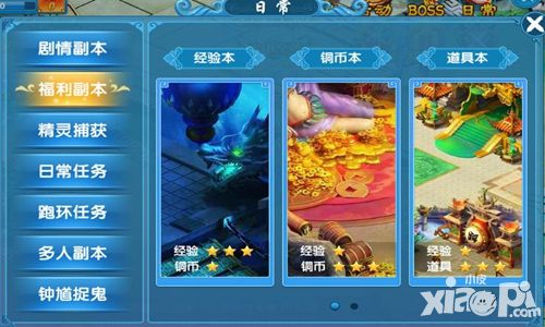 仙迹系统