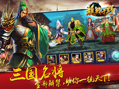 龙战于野手游4