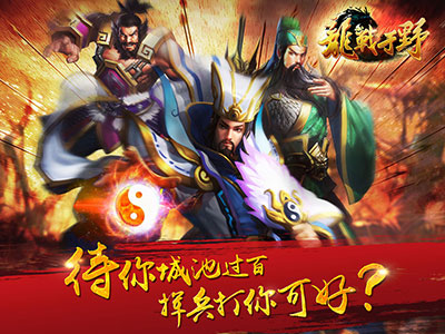 龙战于野手游1