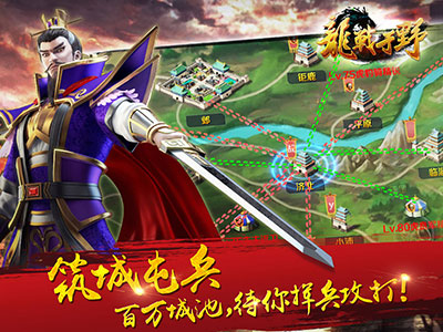 龙战于野手游2