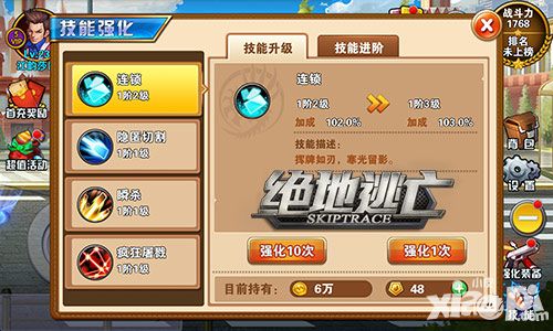 绝地逃亡游戏