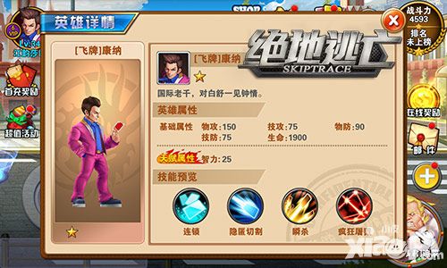 逗比搞笑 《绝地逃亡》主角康纳贱贱惹人爱