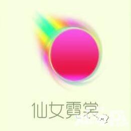 球球大作战皮肤仙女霓裳怎么得 仙女霓裳详解