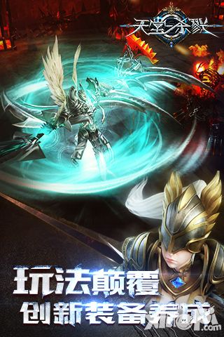 天堂杀戮游戏特色爆出